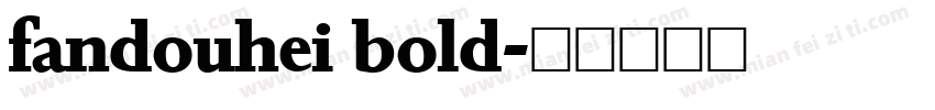 fandouhei bold字体转换